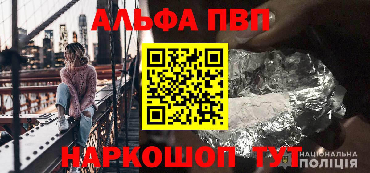 Alfa_PVP Crystall  Альфа ПВП СК КРИС  Зеленогорск  Альфа ПВП крисы CK  Вход с VPN 