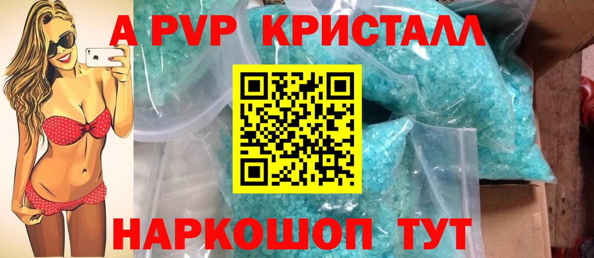 А ПВП мука Зеленогорск