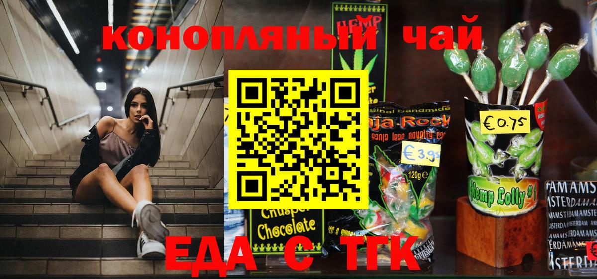 Cannafood конопля Зеленогорск