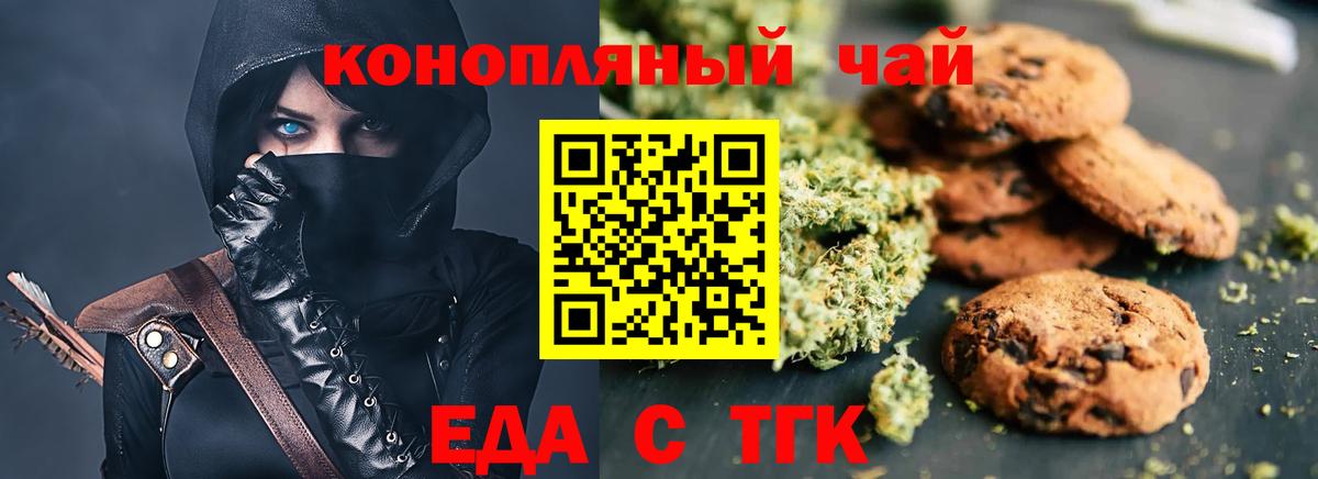 Canna-Cookies конопля  Вход с VPN  Зеленогорск 
