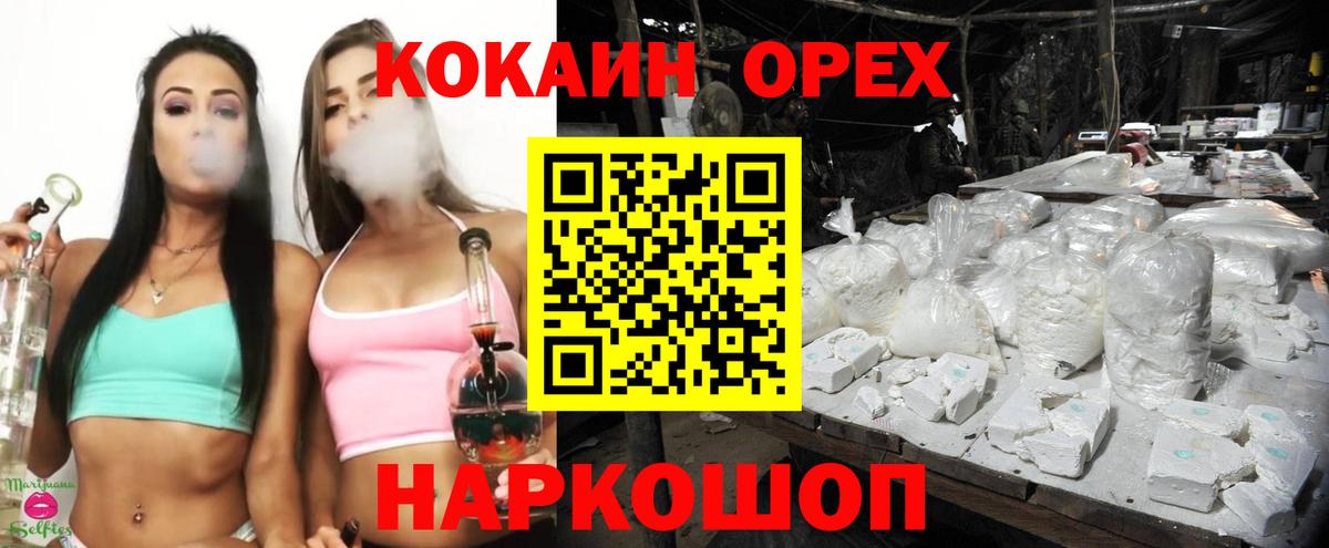 Cocaine  сколько стоит  Вход с VPN  Зеленогорск  Cocaine Колумбийский  КОКАИН FishScale 