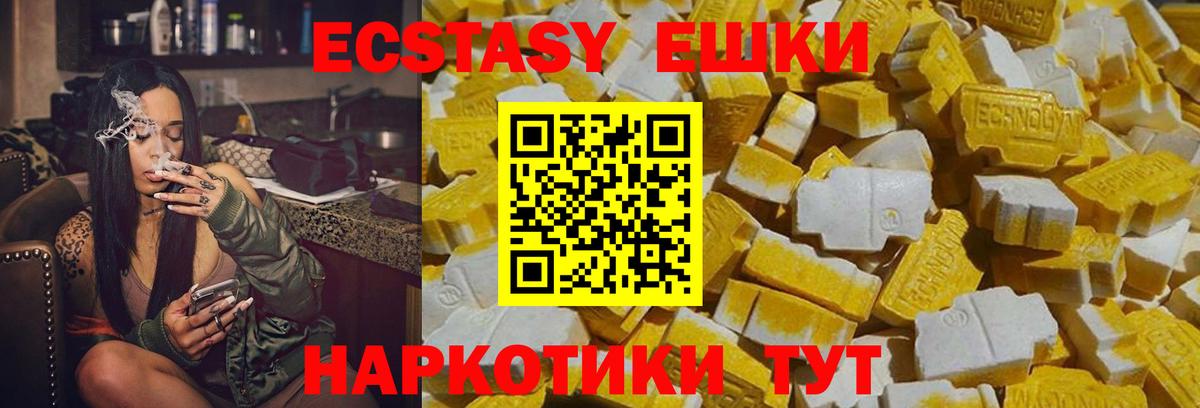 Ecstasy таблы Зеленогорск
