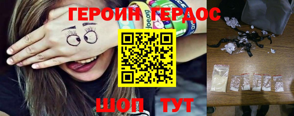 Героин  Вход с VPN  Зеленогорск  ГЕРОИН герыч 