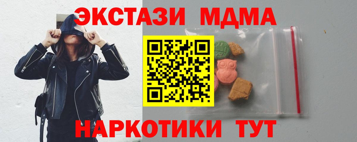 МДМА crystal Зеленогорск