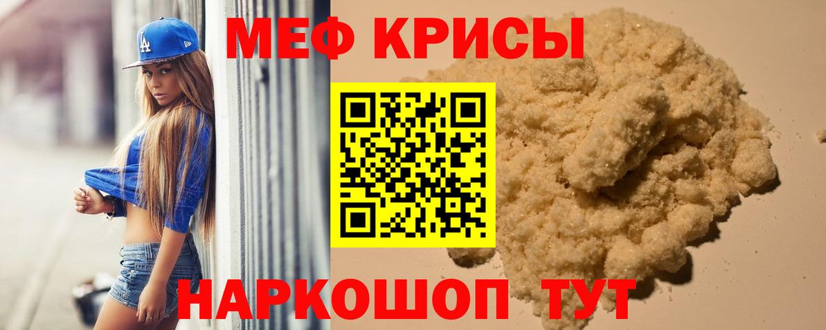 Меф  Меф мука  Вход с VPN  МЯУ-МЯУ 4 MMC  МЕФ  Зеленогорск 