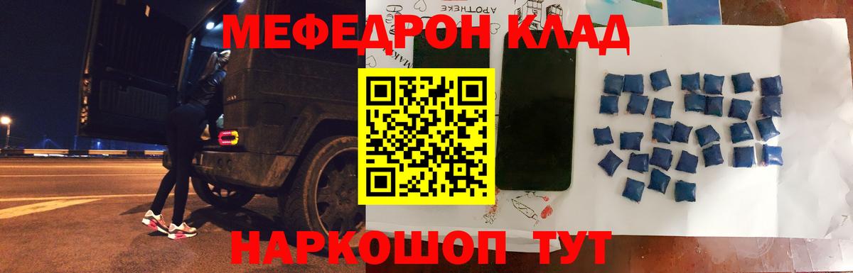 МЕФ мука Зеленогорск