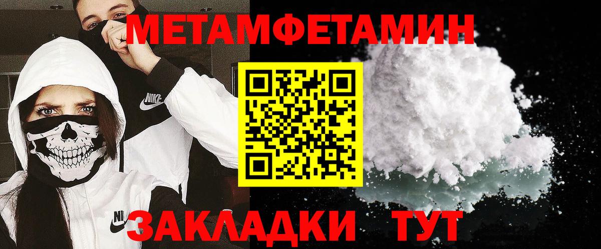 Метамфетамин мет  Вход с VPN  Зеленогорск 