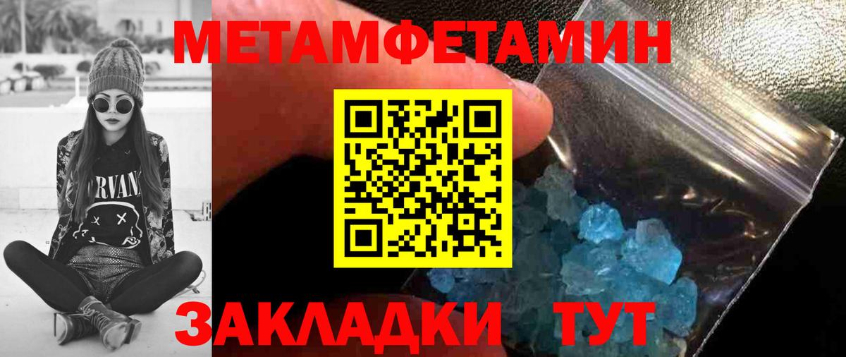 Первитин винт Зеленогорск