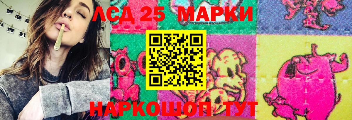 Наркотические марки 1,5мг Зеленогорск