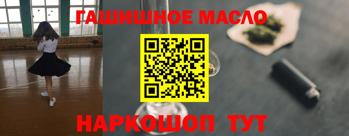 Зеленогорск  ТГК жижа  ТГК вейп  ОМГ ОМГ зеркало  Вход с VPN 